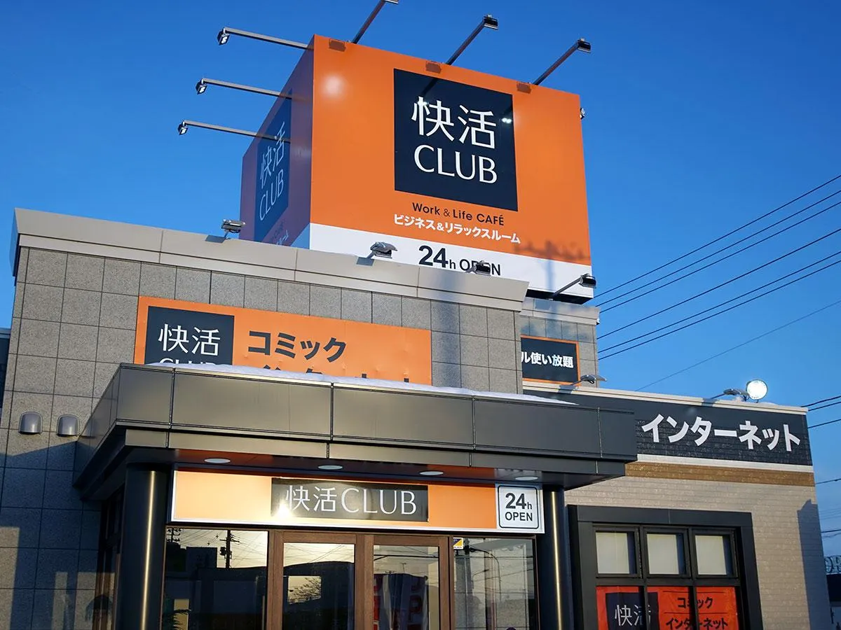 弘前に「快活CLUB」