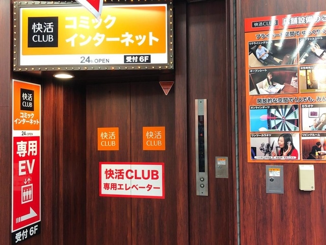 快活CLUB 道頓堀店2