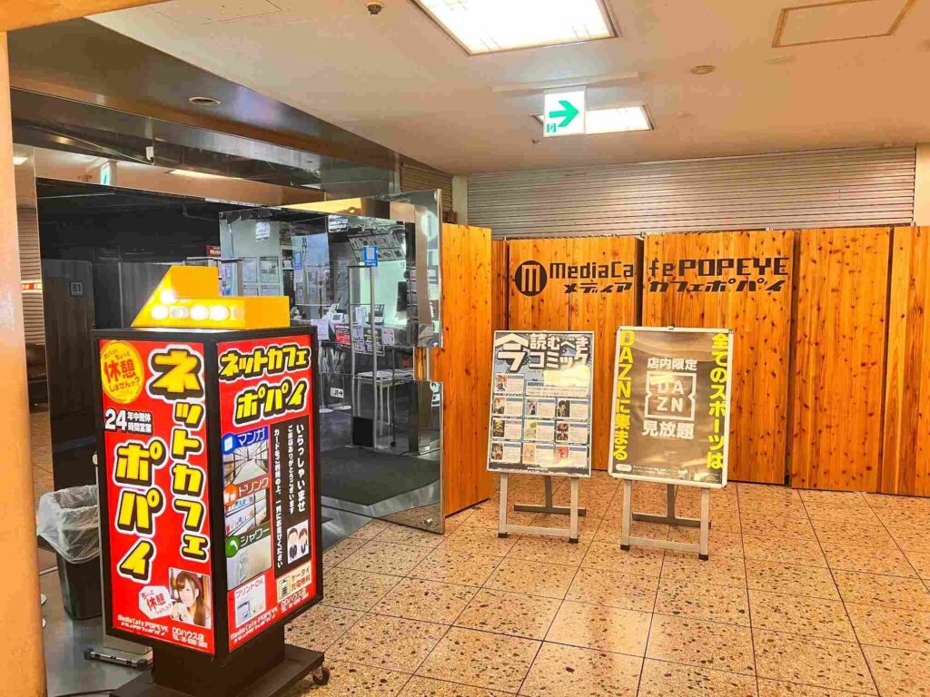 ネットカフェ ポパイ 大阪梅田DDハウス